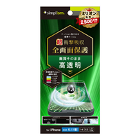 トリニティ iPhone 16e/14/13/13 Pro用超衝撃吸収 画面保護フィルム 高透明 TR-IP25S-PFPM-SKCC