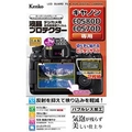 ケンコー 液晶プロテクター KLPCEOS80D