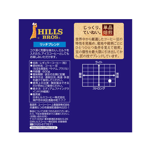 日本ヒルスコーヒー ヒルス リッチブレンド 600g FCV1905-802954-イメージ2