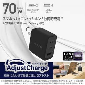 エレコム AdjustCharge搭載 USB Power Delivery 70W AC充電器(C×2+A×1) ブラック MPA-AC12770BK-イメージ2