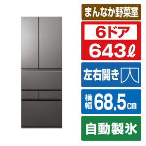 東芝 GR-A640XFS(TH) 6ドア 冷凍冷蔵庫 VEGETA フロストグレージュ