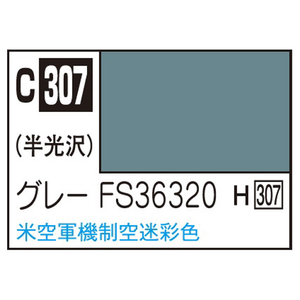 GSIクレオス Mr．カラー 飛行機模型用カラー グレーFS36320 アメリカ制空迷彩色 C307ｸﾞﾚ-FS36320N-イメージ1