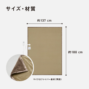 パナソニック 電気かけしき毛布(シングルMサイズ) ベージュ DB-RM4M-C-イメージ12