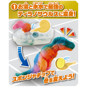 パイロットコーポレーション かえちゃOh!!ワールド 最強恐竜 まほうのティラノサウルス 究極バトルフィールドセット ｶｴﾁﾔOHﾏﾎｳﾉﾃｲﾗﾉｻｳﾙｽBFｾﾂﾄ-イメージ5