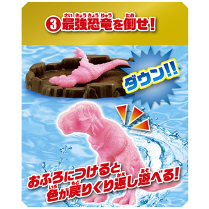 パイロットコーポレーション かえちゃOh!!ワールド 最強恐竜 まほうのティラノサウルス 究極バトルフィールドセット ｶｴﾁﾔOHﾏﾎｳﾉﾃｲﾗﾉｻｳﾙｽBFｾﾂﾄ-イメージ7