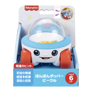 マテル JKD57 ぽんぽんポッパービークル FPﾎﾟﾝﾎﾟﾝﾎﾟﾂﾊﾟ-ﾋﾞ-ｸﾙ?-イメージ6