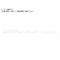ユニット プラスチックチェーン 白 1m871-231 FC139XP-8264411