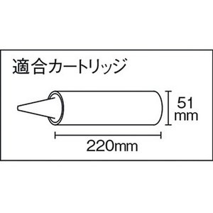 トラスコ中山 カートリッジガン標準タイプ FC364FK-1037854-イメージ2