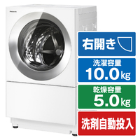 パナソニック 【右開き】10.0kgドラム式洗濯乾燥機 キューブル フロストステンレス NAVG2700RS