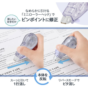 プラス 修正テープ ホワイパークワイエット 本体 5mm パープル FCG253Z-WH-2105/52-842-イメージ5