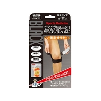 ミノウラ 山田式 ブラック ヒザラーク ワンタッチベルト 特大サイズ FCM3465