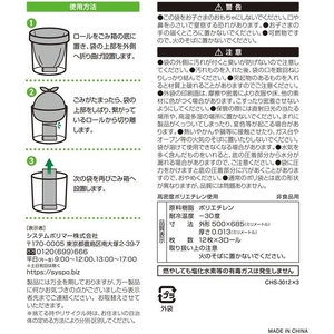 システムポリマー コンパクトロール・消臭袋30L12枚×3本 FCV4421-イメージ2
