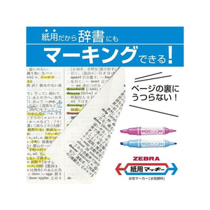 ゼブラ 紙用マッキー 太字／細字 10色セット FC417RK-WYT5-10C-イメージ2