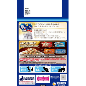ユニ・チャーム 銀のスプーン 贅沢3種の素材仕立て 食事の吐き戻し軽減フード まぐろ・かつお・白身魚味 900g FCJ153J-イメージ3