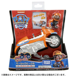 タカラトミー パウ・パトロール ベーシックビークル ズーマ ホバーモーター ﾊﾟｳﾊﾟﾄBVCｽﾞ-ﾏﾎﾊﾞ-ﾓ-ﾀ--イメージ6