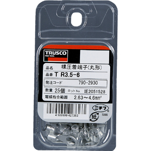 トラスコ 裸圧着端子丸形φ６．４長さ２０．０　（２５個入） T-R35-6-イメージ2