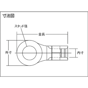 トラスコ 裸圧着端子丸形φ６．４長さ２０．０　（２５個入） T-R35-6-イメージ4