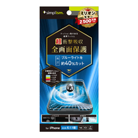 トリニティ iPhone 16e/14/13/13 Pro用超衝撃吸収&ブルーライト低減 画面保護フィルム 光沢 TR-IP25S-PFPM-SKBCC