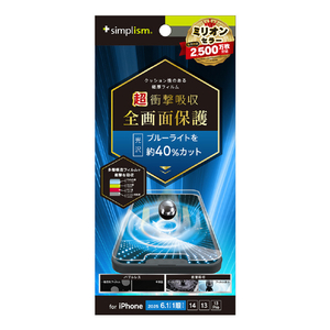 トリニティ iPhone 16e/14/13/13 Pro用超衝撃吸収&ブルーライト低減 画面保護フィルム 光沢 TR-IP25S-PFPM-SKBCC-イメージ1