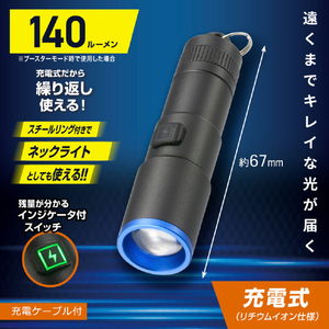 オーム電機 GLEDライト 充電式 140ルーメン LH-CP14A5-イメージ5