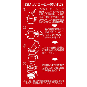 日本ヒルスコーヒー ヒルス アメリカンテイスト スペシャルブレンド 300g FCV1906-802949-イメージ3