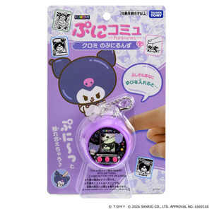 タカラトミー 【特典付き】ぷにコミュ クロミのぷにるんず ﾌﾟﾆｺﾐﾕｸﾛﾐ-イメージ10
