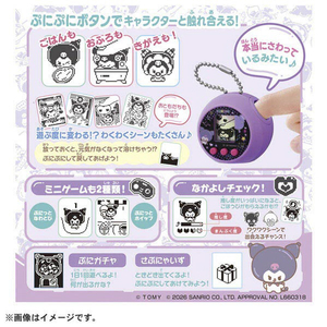 タカラトミー 【特典付き】ぷにコミュ クロミのぷにるんず ﾌﾟﾆｺﾐﾕｸﾛﾐ-イメージ4