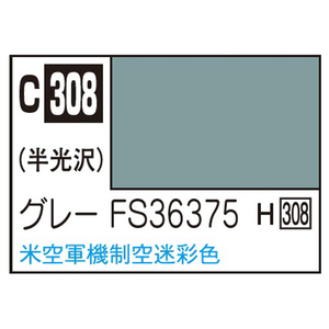 GSIクレオス Mr．カラー 飛行機模型用カラー グレーFS36375 アメリカ制空迷彩色 C308ｸﾞﾚ-FS36375N-イメージ1