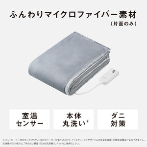 パナソニック 電気かけしき毛布(シングルMサイズ) グレー DB-RMH11M-H-イメージ4