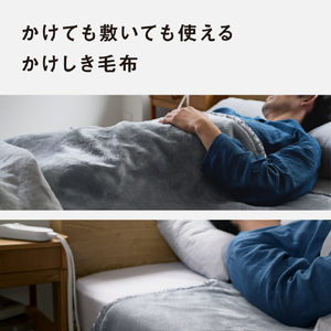 パナソニック 電気かけしき毛布(シングルMサイズ) グレー DB-RMH11M-H-イメージ5