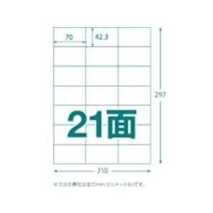 トラスコ中山 TRUSCO/マルチラベルシール A4 21面 100枚 ラベルサイズ 70×42.3 FC745KK-1611120-イメージ1