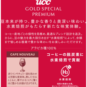 UCC UCC GOLD SPECIAL PREMIUM ワンドリップコーヒー カフェヌーヴォー 4P FCK752A-352219-イメージ2