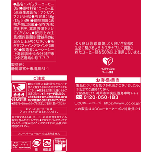 UCC UCC GOLD SPECIAL PREMIUM ワンドリップコーヒー カフェヌーヴォー 4P FCK752A-352219-イメージ5