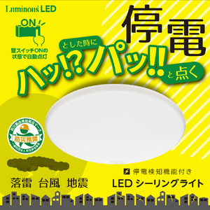ドウシシャ ～6畳用 LEDシーリングライト LuminousLED TKH-Y06DX-イメージ2