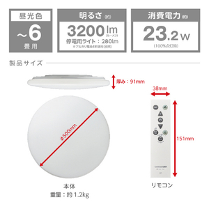 ドウシシャ ～6畳用 LEDシーリングライト LuminousLED TKH-Y06DX-イメージ9