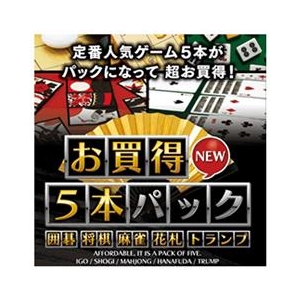 麻雀　将棋　花札　トランプセット Amazon | お買得5本パック 囲碁・将棋・麻雀・花札・トランプ