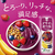 伊藤園 アサイーボウルスムージー 紙パック 240mL×12本 FCD868Y-イメージ2