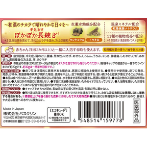 バスクリン バスクリン 和漢日和 じんわり浴 360g FCE114U-イメージ3