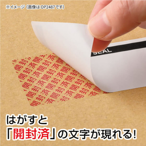 ヒサゴ 開封防止セキュリティシール 紙タイプ 3面 10シート FCJ636K-OP2487-イメージ4