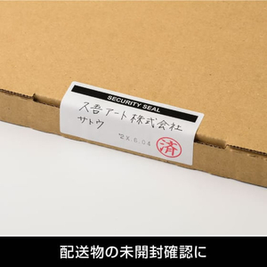 ヒサゴ 開封防止セキュリティシール 紙タイプ 3面 10シート FCJ636K-OP2487-イメージ6