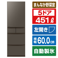 三菱 【左開き】451L 5ドアノンフロン冷蔵庫 MDシリーズ アプリ対応 MDシリーズ フラットアンバーグレー MR-MD45NL-H