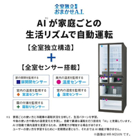 三菱 MR-MD45NL-H 【左開き】451L 5ドアノンフロン冷蔵庫 MDシリーズ