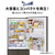 三菱 【左開き】451L 5ドアノンフロン冷蔵庫 MDシリーズ アプリ対応 MDシリーズ フラットアンバーグレー MR-MD45NL-H-イメージ19