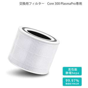 Vesync Levoit Core 300/300S/P350用空気清浄機フィルター CORE 300-RF-JP Vesync Levoit Core 300/300S/P350用空気清浄機フィルター CORE 300-RF-JP
