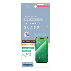 トリニティ ajouter アジュテ iPhone 17 Pro用ケースとの相性抜群 トップコート2度塗り 透明感長時間キープ 高透明 画面保護強化ガラス AJ-IP25M3-GLS-W2SLCC-イメージ1
