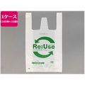 パックスタイル リユースレジ袋 1000枚 FC939SG-00427506