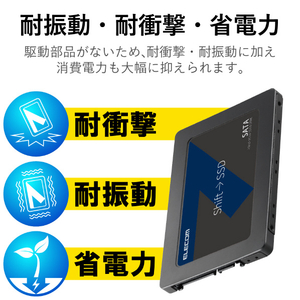 エレコム 2．5インチ SerialATA接続内蔵SSD(240GB) ESD-IB0240G-イメージ5