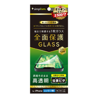 トリニティ iPhone 16e/14/13/13 Pro用フルカバー 高透明 画面保護強化ガラス 位置ピタ TR-IP25S-GLI-CSCC