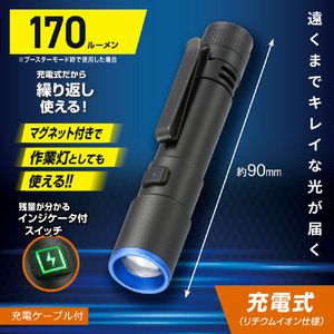 オーム電機 GLEDライト 充電式 170ルーメン LH-CP17A5-イメージ5