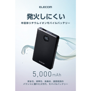 エレコム 半固体モバイルバッテリー(5000mAh/22．5W) ブラック DE-C85-5000BK-イメージ3